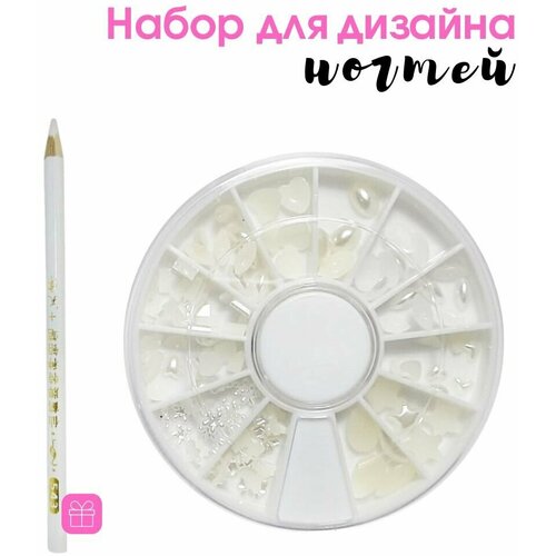 Набор для нейл-арта, для дизайна ногтей, стразы в карусели, 12 отделений