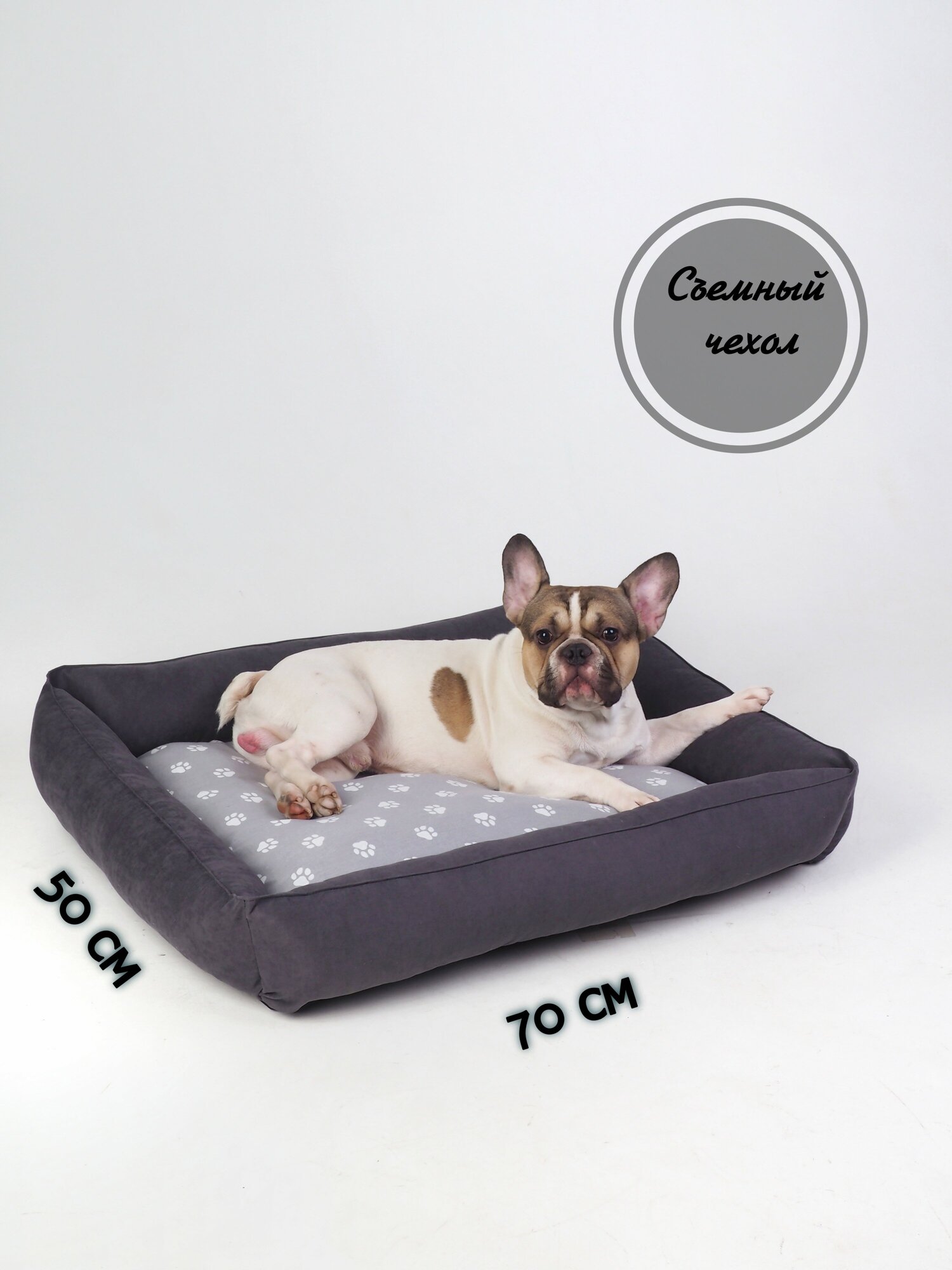 Лежанка-диван "Серые лапки" для собак и кошек со съемным чехлом, размер 70х50 - фотография № 1