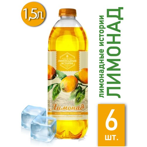 Лимонад «кавказский бювет» Лимонад газ. 1,5л пэт 6 шт.