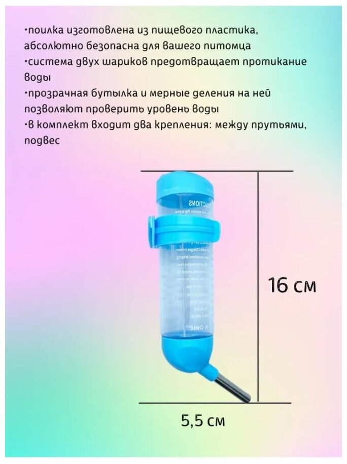 Поилка для грызунов 125мл цвет голубой (круглая крышка) - фотография № 6