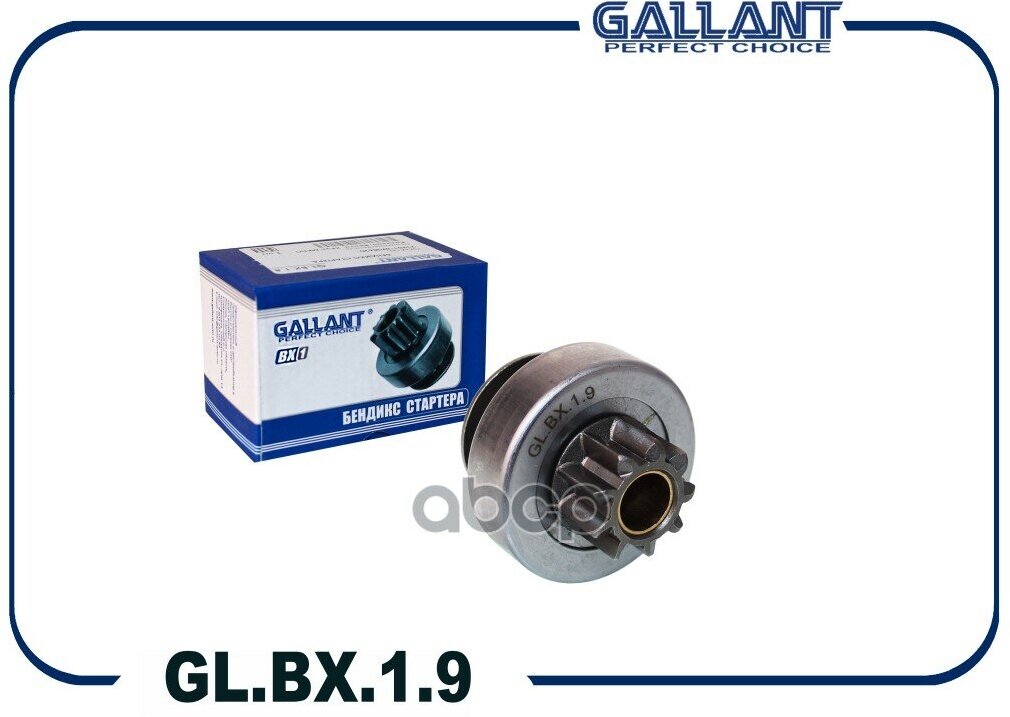 GALLANT GLBX19 Бендикс стартера ВАЗ 2190 9 зубьев АКПП GALLANT