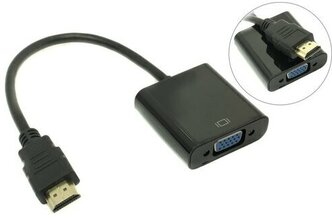 Кабель-адаптер HDMI --> VGA (15F) чёрный