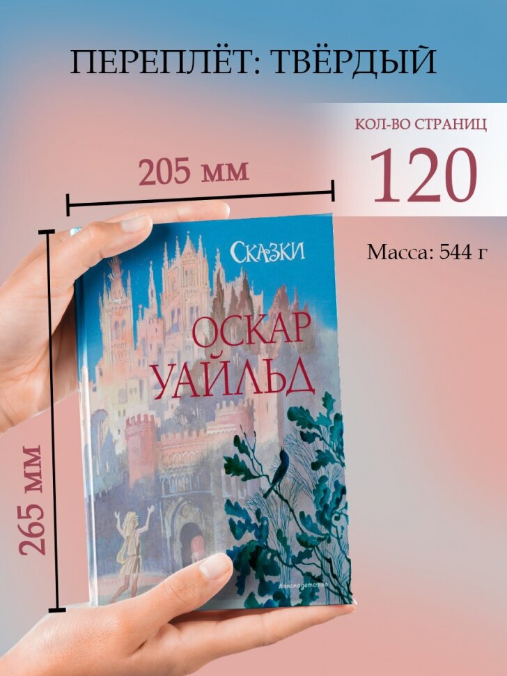 Сказки (ил. Н. Гольц) (Андерсен Ханс Кристиан) - фото №13