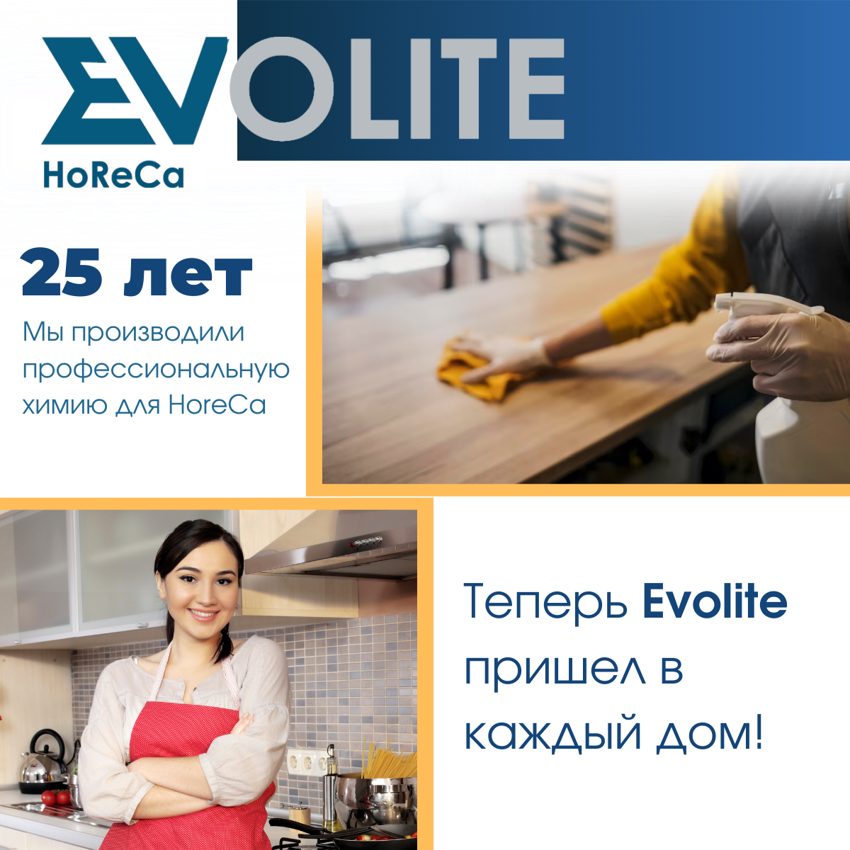 Антижир EVOLITE HoReCa, для кухни, удаления жира, журоудалитель, для плит и духовых шкафов, 5л - фотография № 6