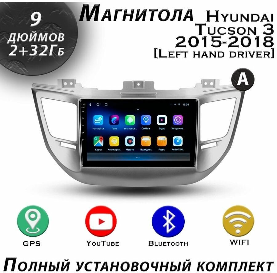 Магнитола TS7 Hyundai Tucson 3 2015-2018 2/32Gb