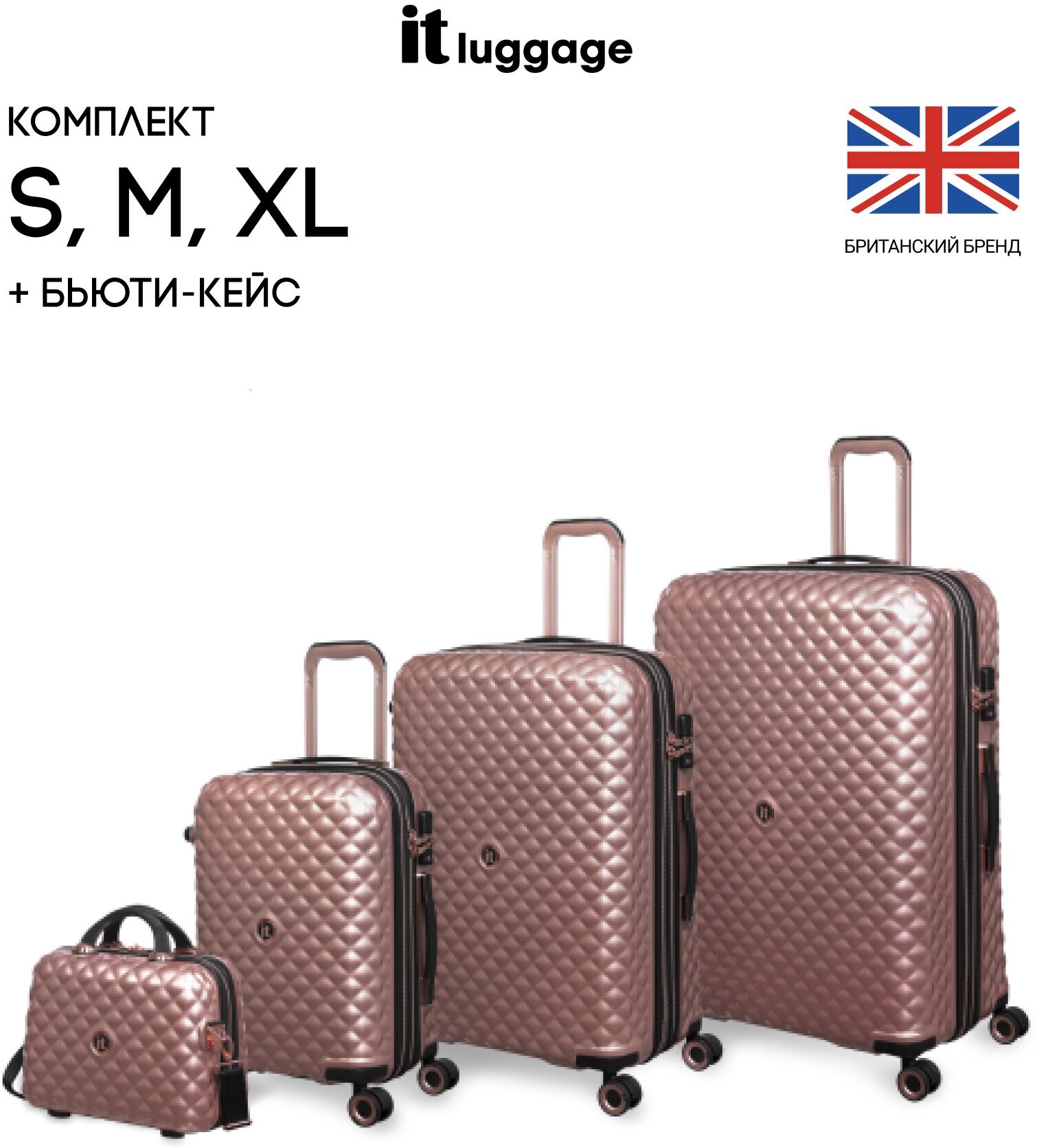 Комплект чемоданов IT Luggage, 4 шт.