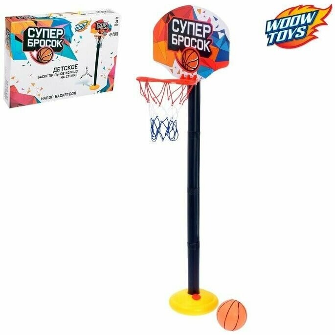Баскетбольный набор "Супербросок", регулируемая стойка с щитом, сетка, мяч, размер щита 34,5х25 см