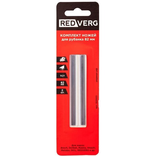Нож для рубанка Redverg 82х55 мм твердосплавная сталь 2 шт820551 1984₽