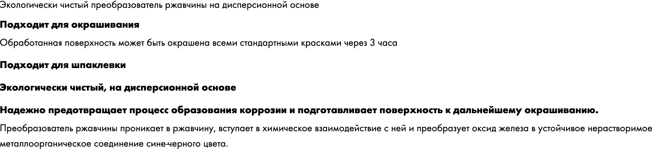 Средство для преобразования ржавчины 1l wurth арт 893110 - Wurth арт 63c9f121bdee98dd655f