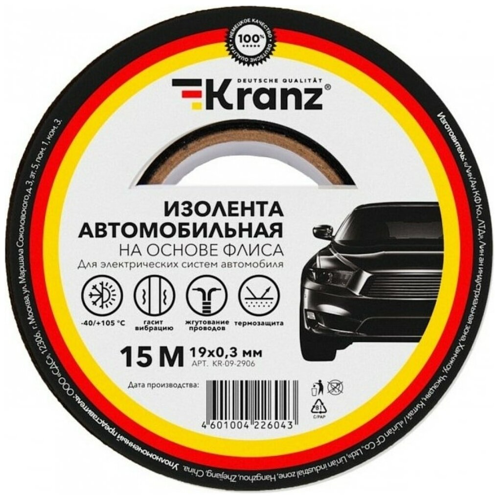 Изолента KRANZ - фото №1