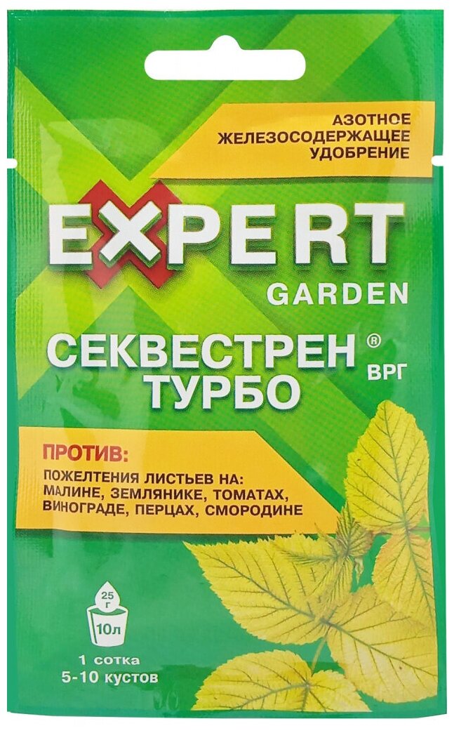 EXPERT GARDEN азотное железосодержащее минеральное удобрение при дефиците железа у растений, у овощных, плодово-ягодных культур и винограда (открытый и защищенный грунт) Секвестрен Турбо, ВРГ 25г. - фотография № 5