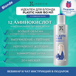 Plastica - изображение