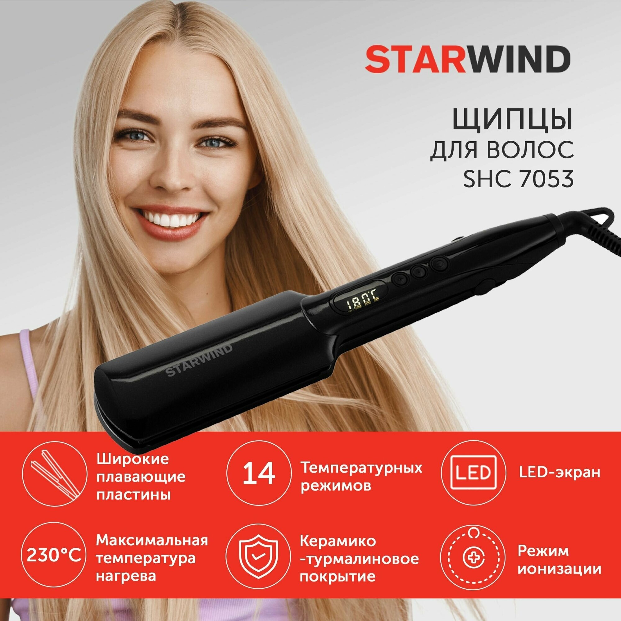 Выпрямитель для волос StarWind , черный и черный - фото №5