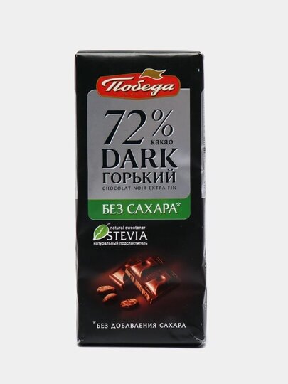 Шоколад Победа вкуса, горький б/сахара, 72% какао 100 г - фото №4