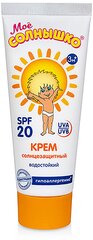 Моё солнышко Детский солнцезащитный крем SPF 20, 75 мл