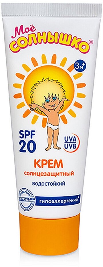 Моё солнышко Детский солнцезащитный крем SPF 20, 75 мл