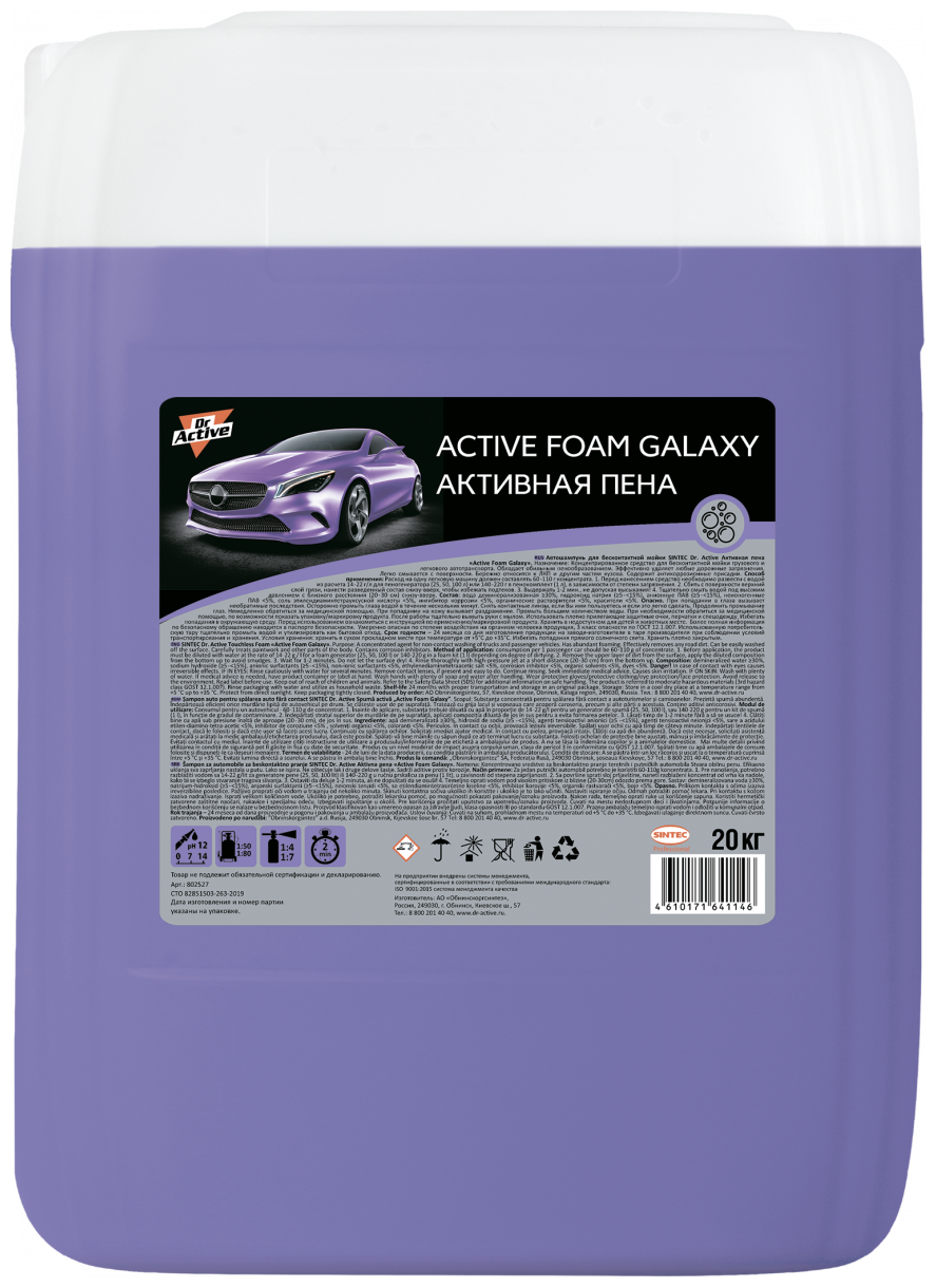 Бесконтактный автошампунь Sintec Dr.Active Активная пена Active Foam Galaxy 20 кг