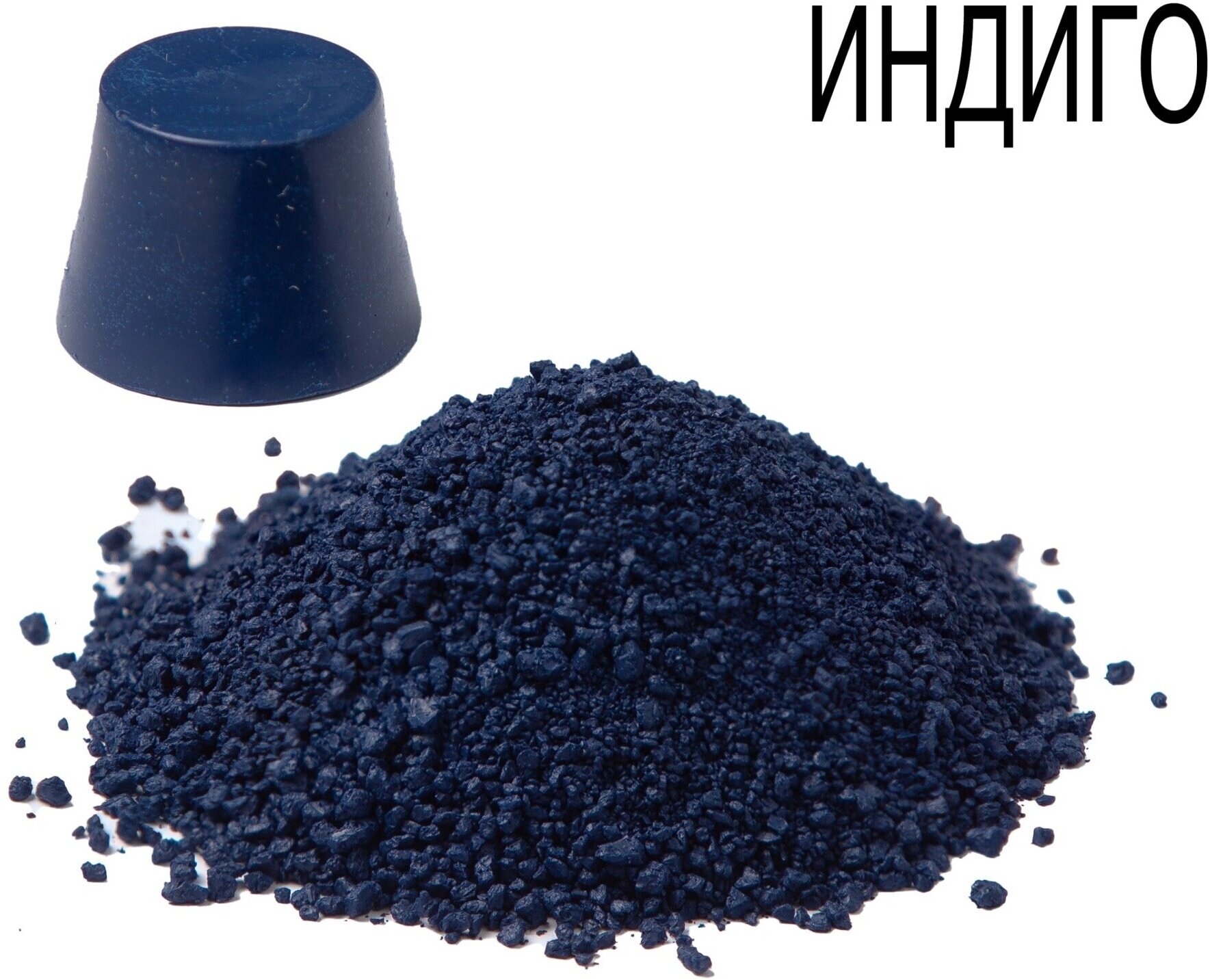 Пигментный краситель для восковых составов, 50 г, индиго
