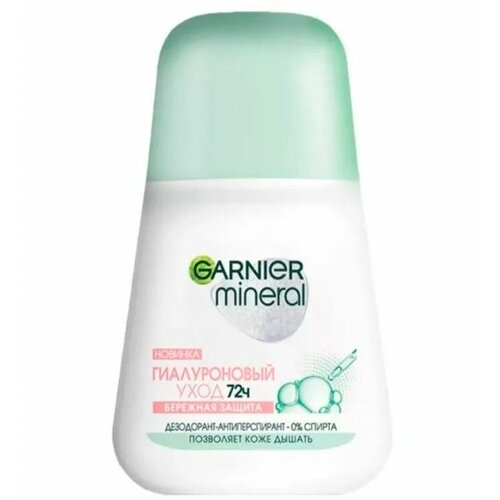 Део-ролл жен. GARNIER MINERAL Гиалуроновый уход 72ч. 50 мл