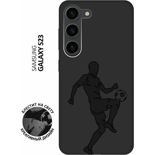 Матовый чехол Football для Samsung Galaxy S23 / Самсунг С23 с 3D эффектом черный матовый чехол football для samsung galaxy s23 самсунг с23 плюс с 3d эффектом черный