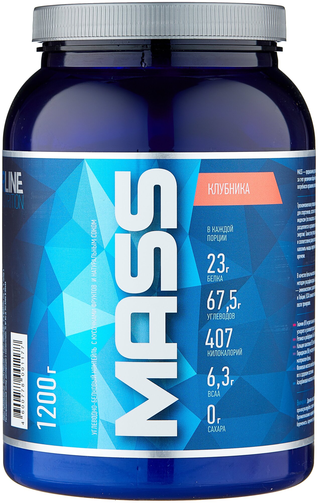 R-Line Sport Nutrition MASS 1200 гр (R-Line Sport Nutrition) Клубника