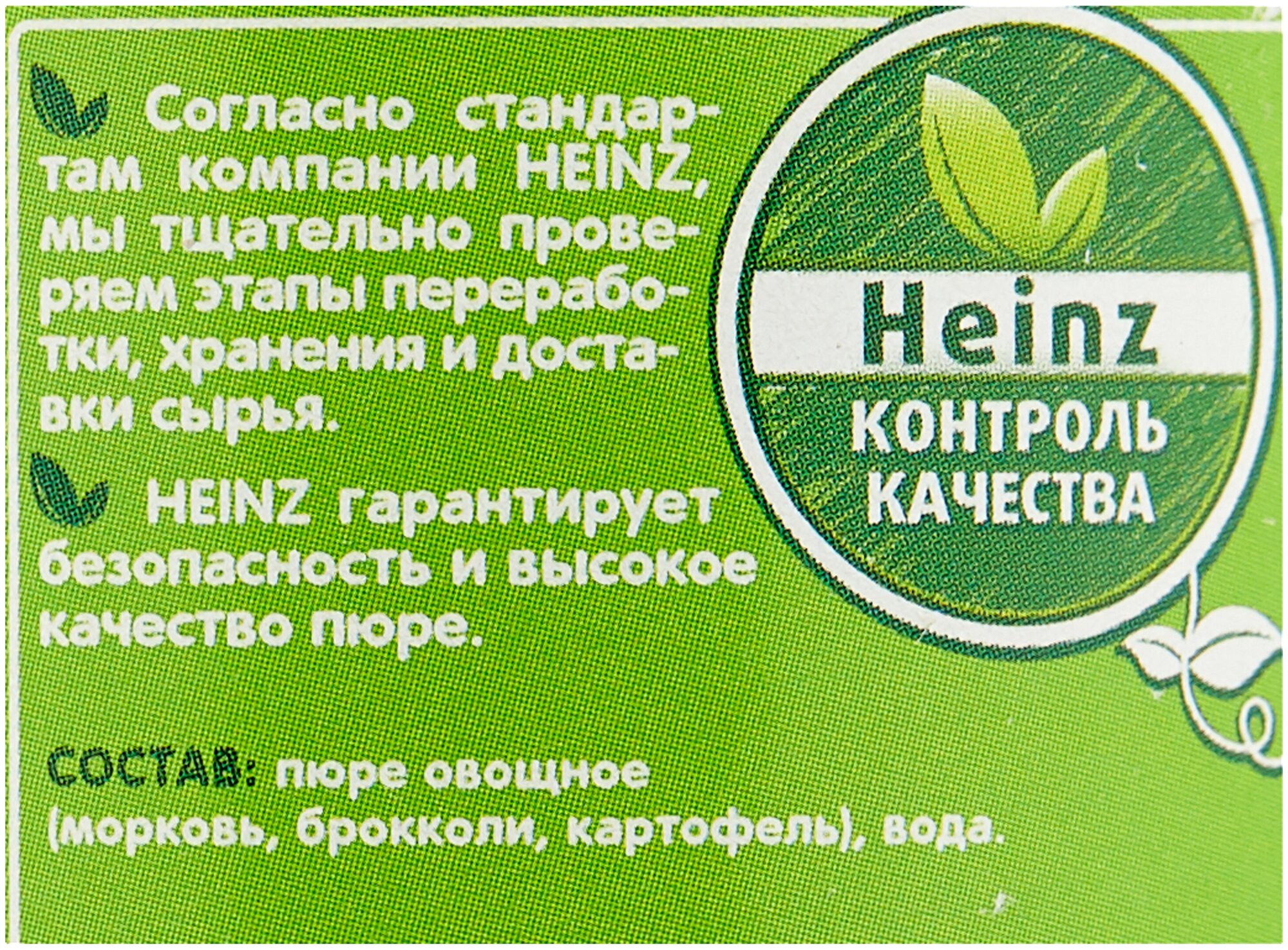 Пюре Heinz Овощной микс 120 г - фото №3