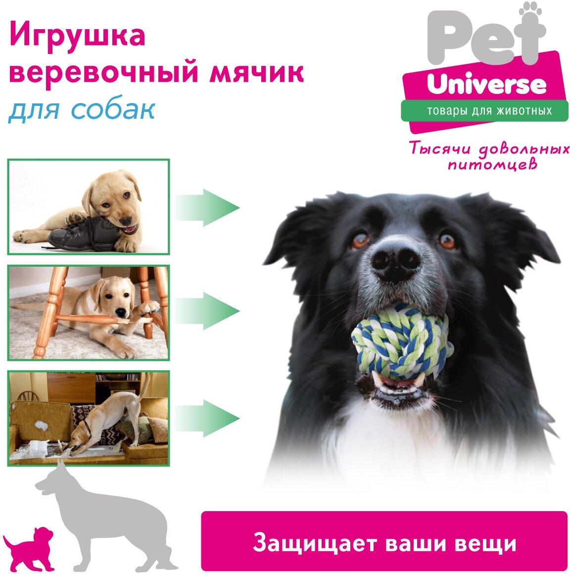 Игрушка для собак Плетёный мяч Pet Universe. Жевательная игрушка для зубов для щенков и взрослых, для средних и крупных собак / диаметр 7 см/ PU6006GN - фотография № 5
