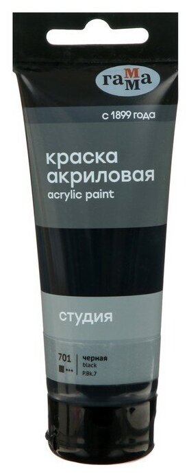 Гамма Краска акриловая художественная туба 75 мл, Гамма "Студия" №701 чёрная