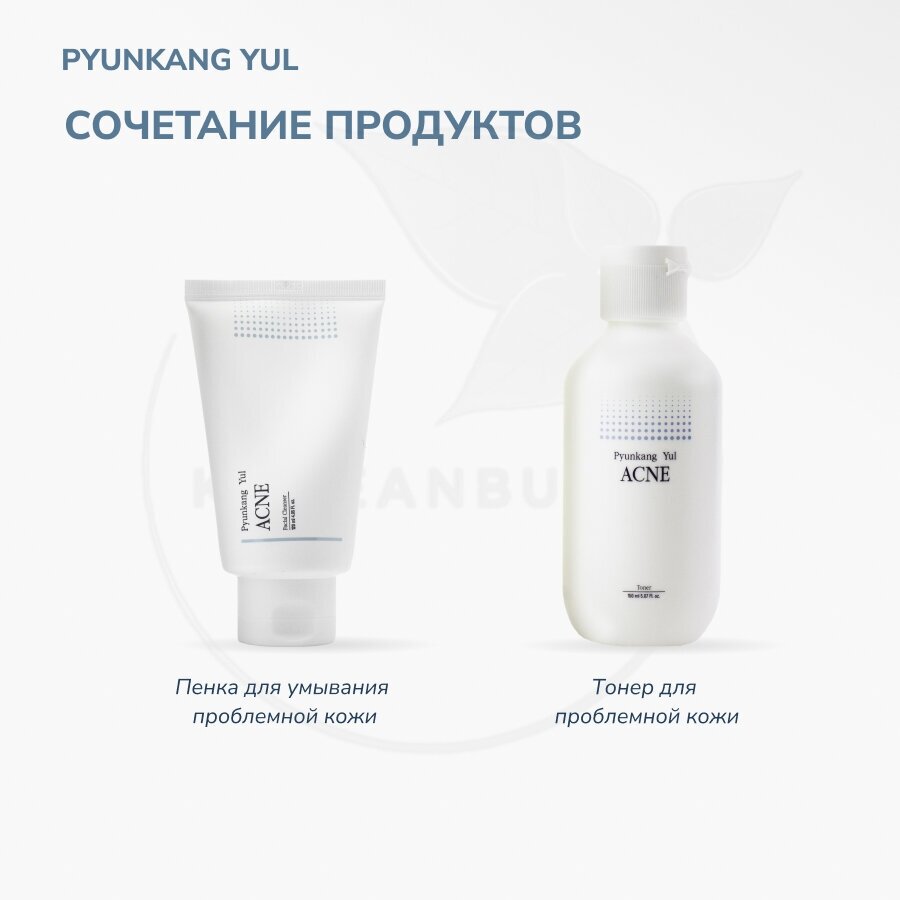 Крем для лица для проблемной кожи Pyunkang Yul Acne Cream, 50мл - фото №18