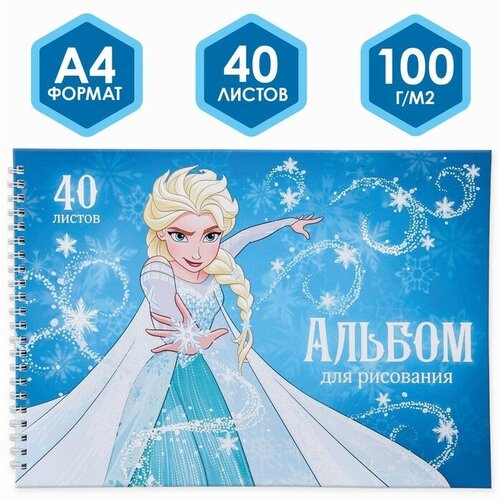 Disney Альбом для рисования А4, 40 листов 100 г/м², на пружине, Холодное сердце