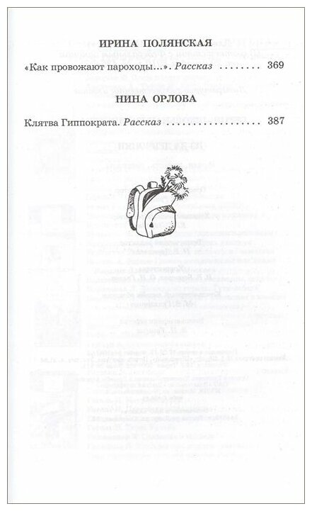 Из-за девчонки (Зюзюкин Иван Иванович, Козлов Юрий, Алексеев Валерий Алексеевич) - фото №3