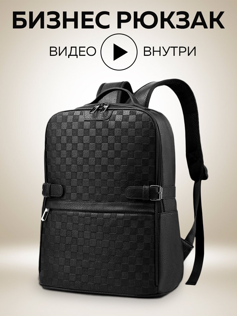 Рюкзак 3ppl(Бизнес модель, Черный квадрат) кожаный мужской женский дорожный для ноутбука спортивный городской для подростков