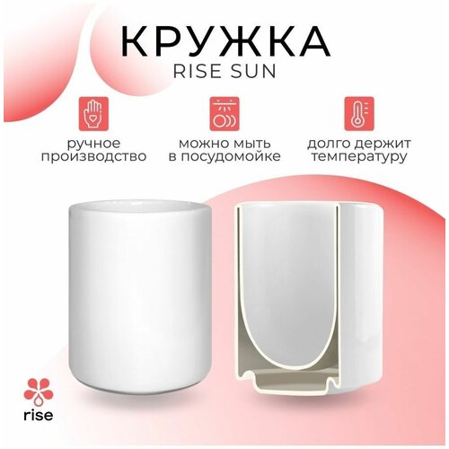 Кружка с двойными стенками RISE SUN, 350 мл, белая