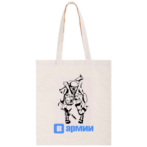 фото Сумка-шоппер coolpodarok "в армии" не определен,coolpodarok