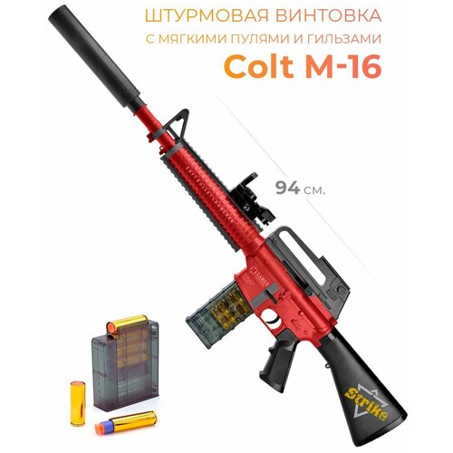 Игрушечный автомат м-16 мягкие пули, гильзы детская винтовка на пульках с оптическим прицелом и гильзами jf 15a типа мосина