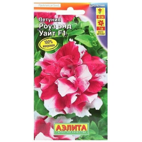 Семена Петуния Роуз энд Уайт многоцветковая махровая , 10шт 4 упаковки