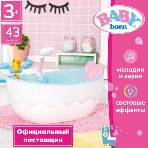 Беби борн. Ванна для кукол с Уточкой, свет и звук. BABY born