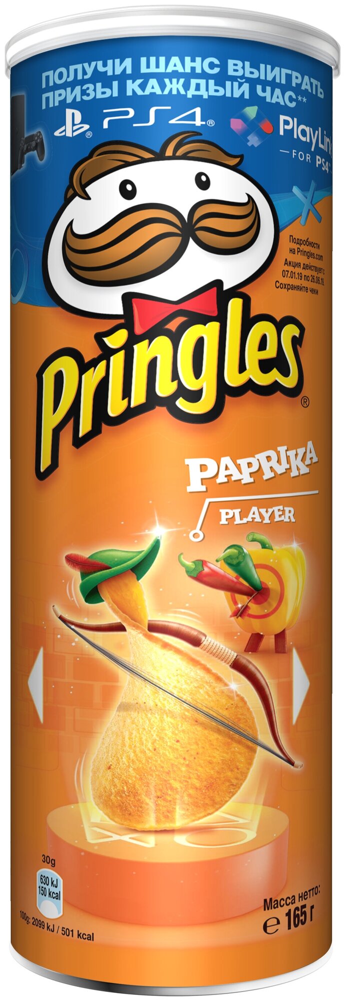 Чипсы Pringles картофельные со вкусом паприки 165г