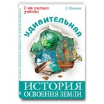 Шильник Л. 