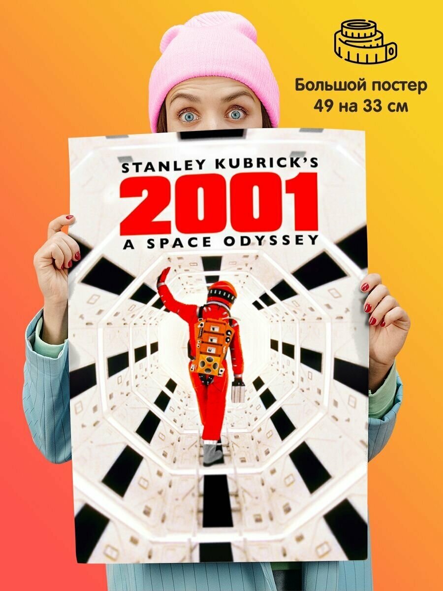 Постер плакат 2001 A Space Odyssey 2001 год Космическая одиссея