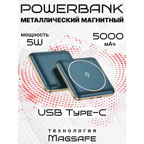 Внешний магнитный аккумулятор для телефона на 5 000 мАч цвет синий Apple iPhone 1213SamsungXiaomi Беспроводная зарядка Magsafe 266700₽