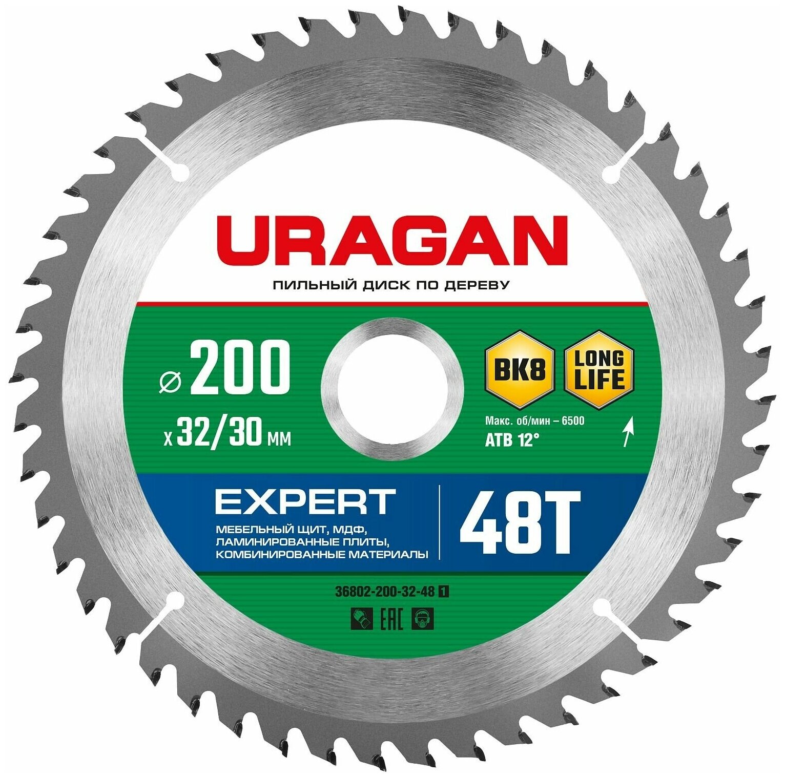 URAGAN Expert, 200 х 32/30 мм, 48Т, пильный диск по дереву (36802-200-32-48)