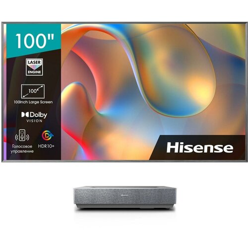 Видеопроектор для домашнего кинотеатра Hisense 100L5H 39999900₽