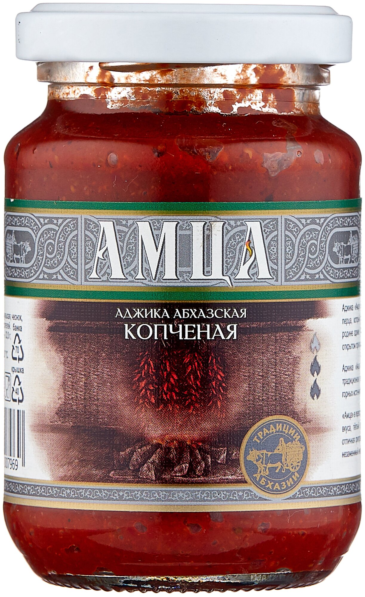 Аджика Амца абхазская копченая, 200 г, 200 мл