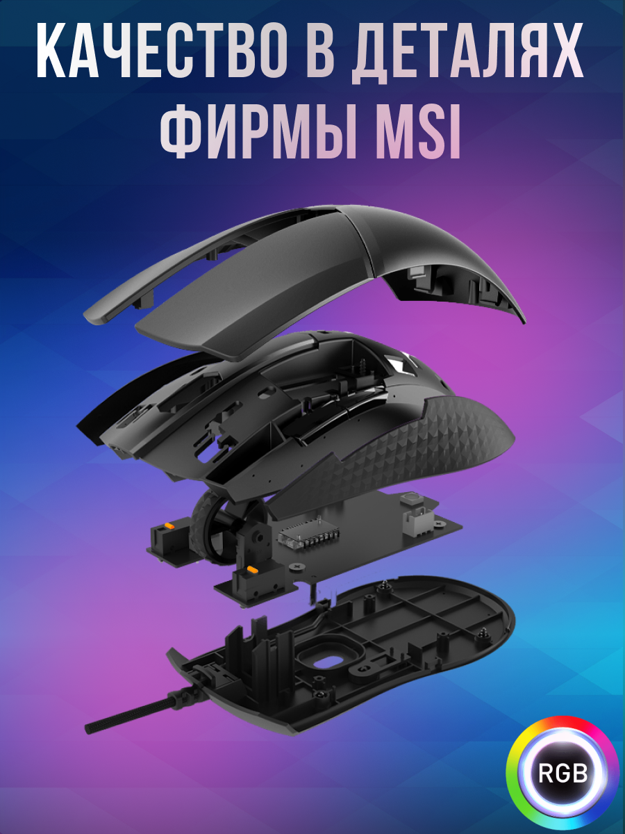 Мышь беспроводная MSI - фото №12