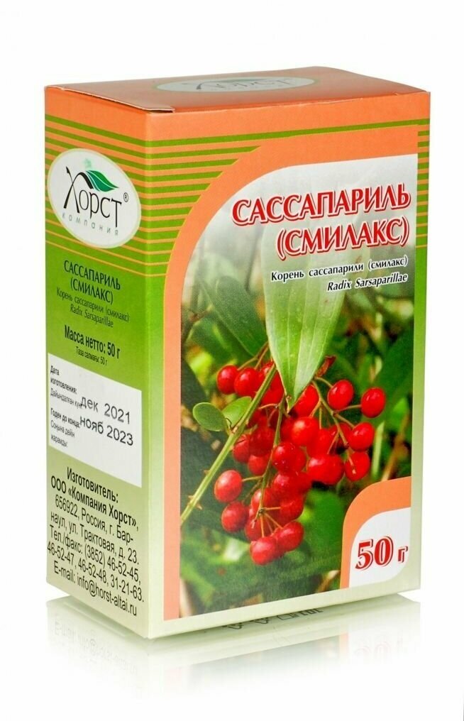 Сассапариль (смилакс) корень 50гр