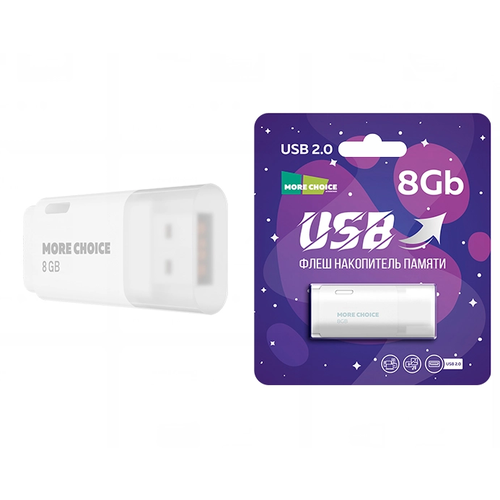 Флеш накопитель памяти USB 8GB 2.0 More Choice MF8 (White)