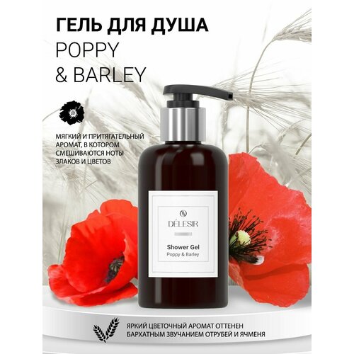 Delesir Collection Гель для душа Poppy & Barley гель для душа delesir poppy