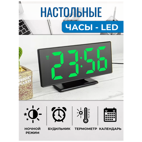 Настольные часы DS-3618L / Электронные зеркальные часы с будильником / термометром / календарем / подсветкой дисплея