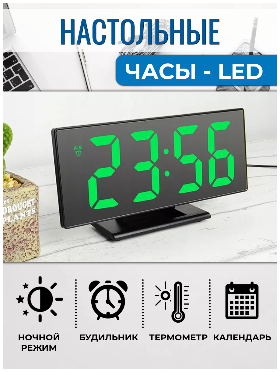 Настольные часы DS-3618L / Электронные зеркальные часы с будильником / термометром / календарем / подсветкой дисплея